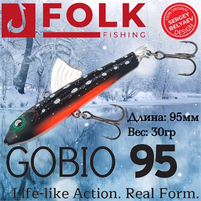 Воблер Folkfishing (Vib) Gobio 95мм 30гр #FVG-04 95FVG04
