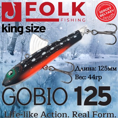 Воблер Folkfishing (Vib) Gobio 125мм 44гр #FVG-04 125FVG04