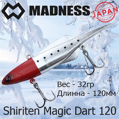 Воблер Madness (Vib) Shiriten Magic Dart 120мм 32гр #NT01-Red Head Night Sardine MDMD120NT01