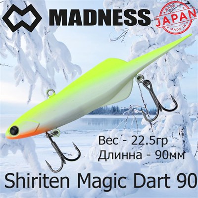 Воблер Madness (Vib) Shiriten Magic Dart 90мм 22.5гр #02-Chart Back Pearl MDMD9002