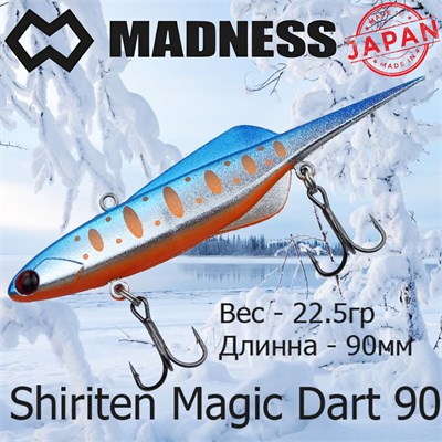 Воблер Madness (Vib) Shiriten Magic Dart 90мм 22.5гр #R07-Ginpun Blue Back Yamame MDMD90R07