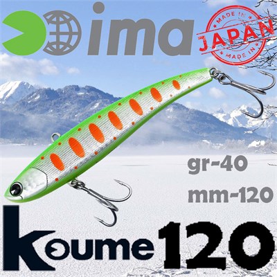 Воблер Ima (Vib) Koume 120 40гр #R12 Dotty Lime Shad KU120-012