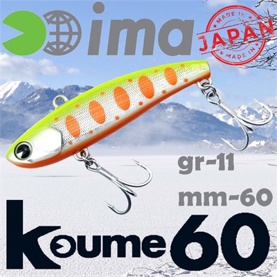 Воблер Ima (Vib) Koume 60 11гр #R10 Dotty Chart Shad KU-Z2936