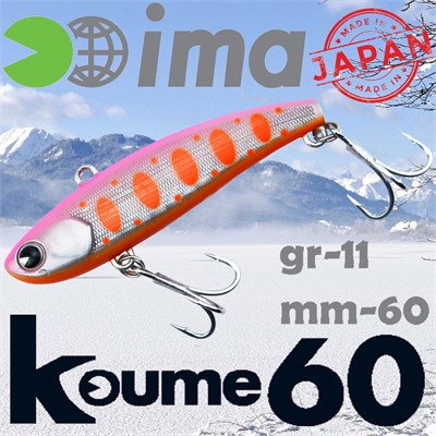 Воблер Ima (Vib) Koume 60 11гр #R06 Dotty Pink Shad KU-Z2934
