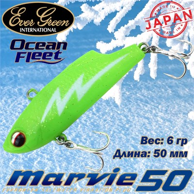 Воблер EverGreen Ocean Fleet Marvie (Vib) 50 #RU30 VEGOFMV50RU30