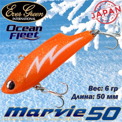 Воблер EverGreen Ocean Fleet Marvie (Vib) 50 #RU31 VEGOFMV50RU31
