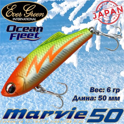 Воблер EverGreen Ocean Fleet Marvie (Vib) 50 #RU33 VEGOFMV50RU33