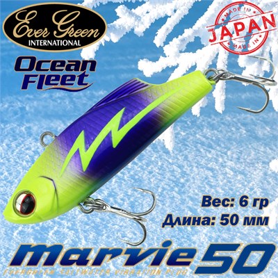 Воблер EverGreen Ocean Fleet Marvie (Vib) 50 #RU35 VEGOFMV50RU35