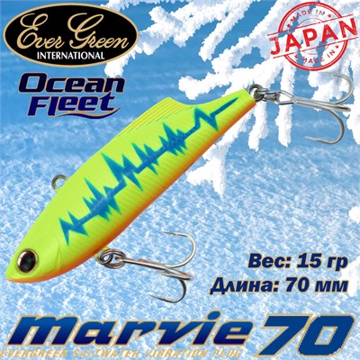 Воблер EverGreen Ocean Fleet Marvie (Vib) 70 #RU17 VEGOFMV70RU17
