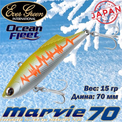 Воблер EverGreen Ocean Fleet Marvie (Vib) 70 #RU19 VEGOFMV70RU19