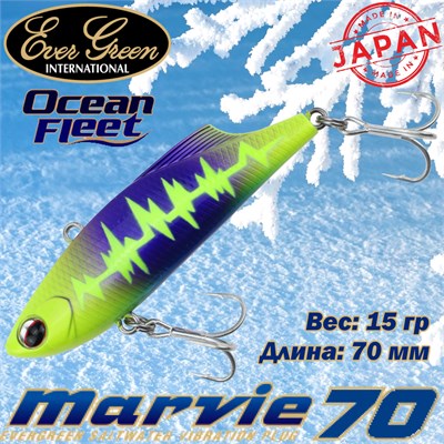 Воблер EverGreen Ocean Fleet Marvie (Vib) 70 #RU21 VEGOFMV70RU21