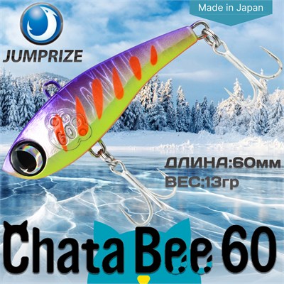 Воблер Jumprize (Vib) ChataBee 60 #MC11 VJVCB60-MC11