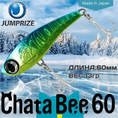 Воблер Jumprize (Vib) ChataBee 60 #PAL03 VJVCB60-PAL03