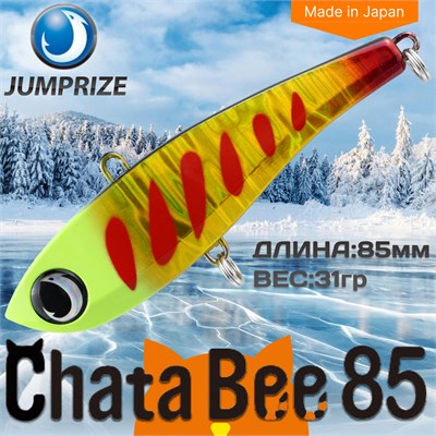 Воблер Jumprize (Vib) ChataBee 85 #MC05 VJVCB85-MC05