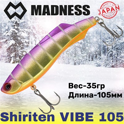Воблер Madness (Vib) Shiriten Vibe 105мм 35гр #R05-Purple Back Gold MDVB105R05