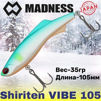 Воблер Madness (Vib) Shiriten Vibe 105мм 35гр #SY01/73-Onuma Ayu MDVB105SY01/73