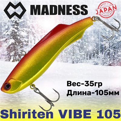 Воблер Madness (Vib) Shiriten Vibe 105мм 35гр #SY06/53-Ginpun Akakin MDVB105SY06/53