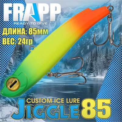 Воблер Frapp (Vib) Jiggle 85 24гр #01 VFJ852401
