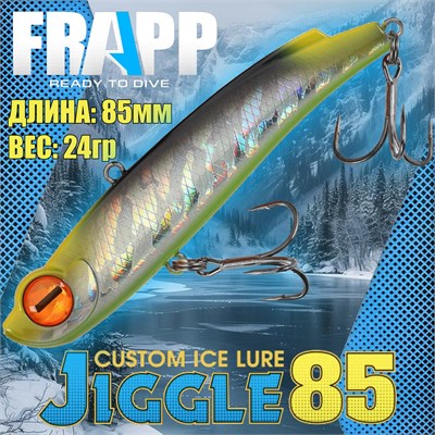 Воблер Frapp (Vib) Jiggle 85 24гр #02 VFJ852402