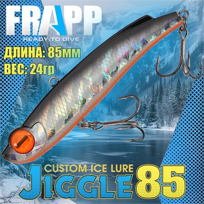 Воблер Frapp (Vib) Jiggle 85 24гр #03 VFJ852403