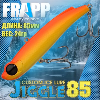 Воблер Frapp (Vib) Jiggle 85 24гр #05 VFJ852405