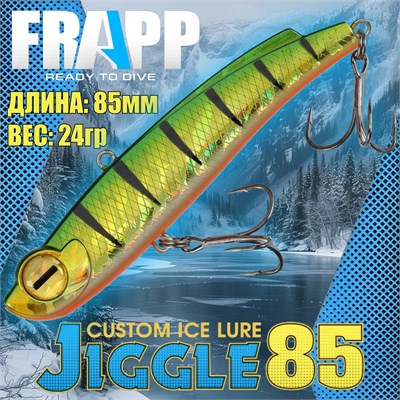 Воблер Frapp (Vib) Jiggle 85 24гр #07 VFJ852407