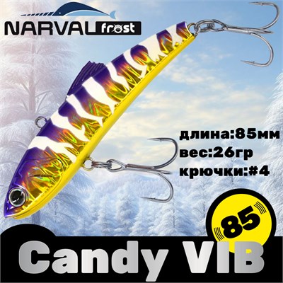 Воблер Narval Frost Candy (Vib) 85 26гр #022-Japanese Viola NFLCV85022