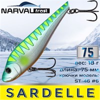 Воблер Narval Frost Sardelle (Vib) 75мм 18гр #041-Ayu NFLSD75041