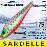 Воблер Narval Frost Sardelle (Vib) 75мм 18гр #045-Tree Toy/RS NFLSD75045