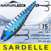 Воблер Narval Frost Sardelle (Vib) 75мм 18гр #046-Sea Sunset Clouds NFLSD75046