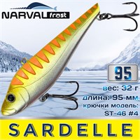 Воблер Narval Frost Sardelle (Vib) 95мм 32гр #014-Tiger Prawn NFLSD95014