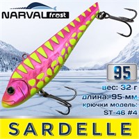 Воблер Narval Frost Sardelle (Vib) 95мм 32гр #042-Glamour NFLSD95042