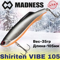 Воблер Madness (Vib) Shiriten Vibe 105мм 35гр #S10-Silver Black MDVB105S10