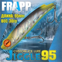 Воблер Frapp (Vib) Jiggle 95 30гр #02 VFJ953002