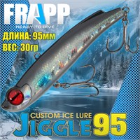 Воблер Frapp (Vib) Jiggle 95 30гр #21 VFJ953021