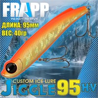 Воблер Frapp (Vib) Jiggle 95HV 40гр #18 VFJ95HV4018