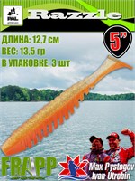 Силикон Frapp Razzle 5.0