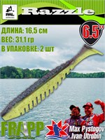 Силикон Frapp Razzle 6.5