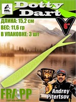 Силикон Frapp Dotty Dart 6.0