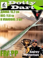 Силикон Frapp Dotty Dart 6.0