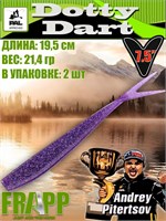 Силикон Frapp Dotty Dart 7.5