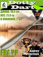 Силикон Frapp Dotty Dart 7.5