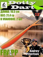 Силикон Frapp Dotty Dart 7.5