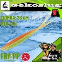 Силикон Frapp Gekoslug 9.0