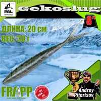 Силикон Frapp Gekoslug 8.0