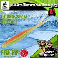 Силикон Frapp Gekoslug 8.0