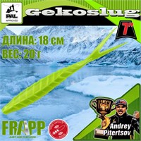 Силикон Frapp Gekoslug 7.0