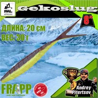 Силикон Frapp Gekoslug 8.0