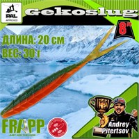 Силикон Frapp Gekoslug 8.0