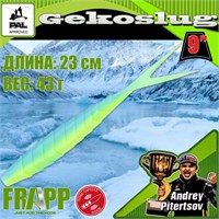 Силикон Frapp Gekoslug 9.0